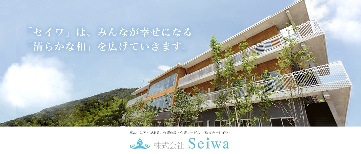 株式会社Ｓｅｉｗａ